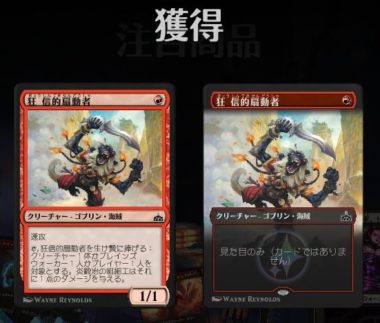 ShinyGoblinPirate：MTGアリーナ 配布コード