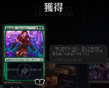 OverTheMoon：MTGアリーナ 配布コード