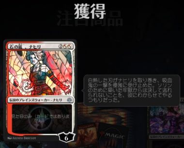 WRITTENINSTONE：MTGアリーナ 配布コード