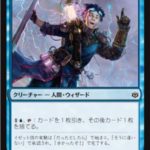 突飛な幻想家（MTG フレイバー）