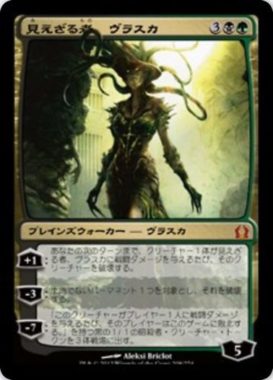 見えざる者、ヴラスカ(Vraska the Unseen)ラヴニカへの回帰