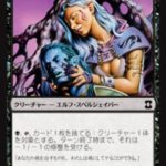 疫病妖術使い（MTG 女性カード）