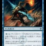 精神的つまづき（MTG カードパワーの高いカード）