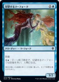 切望するマーフォーク(Wishful Merfolk)エルドレインの王権