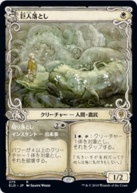 ショーケース】MTG「エルドレインの王権」収録の特殊枠ショーケースカード一覧まとめ！封入率や、通常版カードとの比較も！ ｜ MTG FAN |  マジック：ザ・ギャザリングの最新情報をまとめるブログサイト