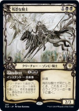 でおすすめアイテム 残忍な騎士 4枚セット Mtg マジックザギャザリング 日本語 エルドレインの王権 ショーケース 絵違い イラスト違い Foil 拡張アート 緑 Labelians Fr