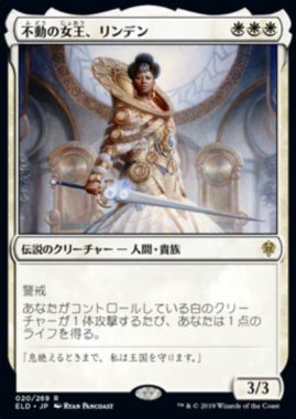 不動の女王、リンデン(Linden, the Steadfast Queen)エルドレインの王権