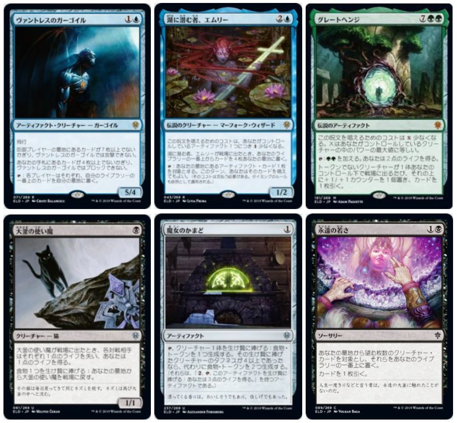 エムリー mtg