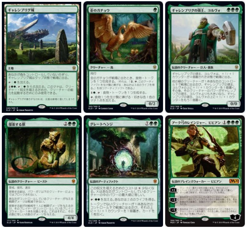 Moスタン全勝 緑単アグロ のデッキレシピ 考察がmtg 公式に掲載 エルドレインの王権 探索する獣 や ギャレンブリグ城 グレートヘンジ 金のガチョウ ギャレンブリグの領主 ヨルヴォ をメインデッキに搭載 Mtg Fan マジック ザ ギャザリングの