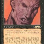 [R] ： 憎悪/Hatred（MTG 最強カード）