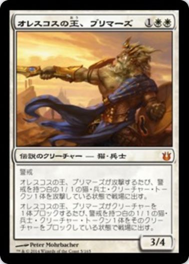 MTG「神々の軍勢」のカードと言えば？MTGの人気「神々の軍勢」収録カードまとめ！【MTG「テーロス還魂記」発売記念アンケート】 ｜ MTG