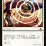 スフィンクスの命令 （MTG カスレア）