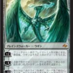 精霊龍、ウギン（MTG ドラゴン）