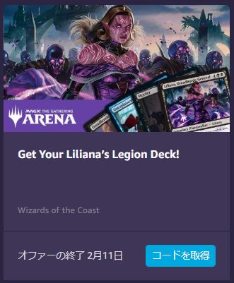 Twitchprime 会員特典として Mtgアリーナ のデッキ配布キャンペーンがスタート 会員登録の手順を紹介 Mtg Fan マジック ザ ギャザリングの最新情報をまとめるブログサイト