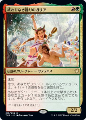 アート 終わりなき踊りのガリア テーロス還魂記 のイラストがmtg公式壁紙のラインナップに追加 イラストレーター Johannes Voss 氏による美麗アート Mtg Fan マジック ザ ギャザリングの最新情報をまとめるブログサイト