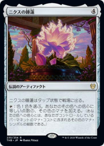 アート ニクスの睡蓮 テーロス還魂記 のイラストがmtg公式壁紙の