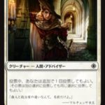 投票の仲買人（MTG 女性カード）