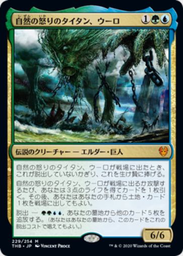 アート 自然の怒りのタイタン ウーロ テーロス還魂記 のイラストがmtg公式壁紙のラインナップに追加 イラストレーター Vincent Proce 氏による美麗アート Mtg Fan マジック ザ ギャザリングの最新情報をまとめるブログサイト