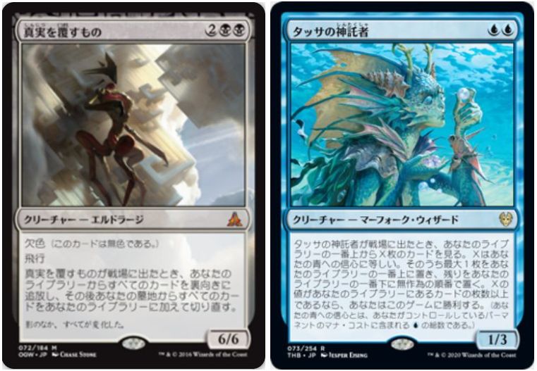 真実を覆すものコンボ（タッサの神託者×真実を覆すもの）- MTGコンボ紹介