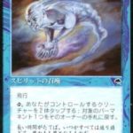 貿易風ライダー（MTG フレイバー）