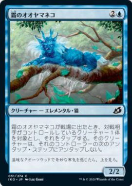 霜のオオヤマネコ(Frost Lynx)