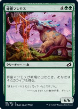 蜂蜜マンモス(Honey Mammoth)