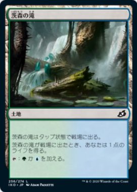 茨森の滝(Thornwood Falls)