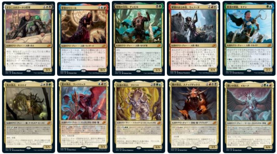 イコリア 巨獣の棲処 伝説のクリーチャー カード画像一覧 統率者戦 Edh の統率者として一番使ってみたいカードは Mtg Fan マジック ザ ギャザリングの最新情報をまとめるブログサイト