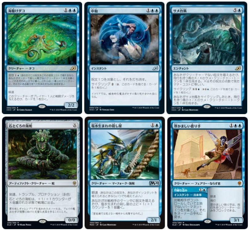 Moスタンチャレンジ5位 青単フラッシュ のデッキレシピ 考察がmtg公式に掲載 イコリア 海駆けダコ と 石とぐろの海蛇 が相性バツグン 単色デッキのため安定感も高い Mtg Fan マジック ザ ギャザリングの最新情報をまとめるブログサイト