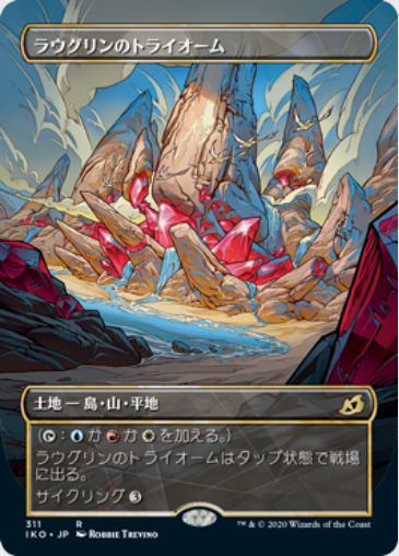 アート ラウグリンのトライオーム ショーケース版 のイラストがmtg公式壁紙のラインナップに追加 イラストレーター Robbie Trevino 氏による美麗アート Mtg Fan マジック ザ ギャザリングの最新情報をまとめるブログサイト