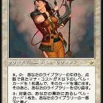 果敢な勇士リン・シヴィー（MTG カスレア）