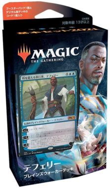 PWデッキ「Teferi（テフェリー）」限定収録カード