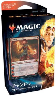 PWデッキ「Chandra（チャンドラ）」限定収録カード