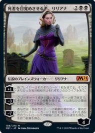 死者を目覚めさせる者、リリアナ(Liliana, Waker of the Dead)基本セット2021・通常アート