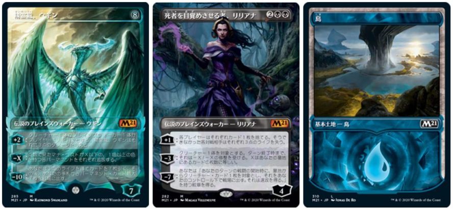 ショーケース 拡張アート仕様 Mtg 基本セット21 収録の特殊枠ショーケース パラレルイラスト拡張アート仕様カード一覧まとめ パックへの封入率情報も Mtg Fan マジック ザ ギャザリングの最新情報をまとめるブログサイト