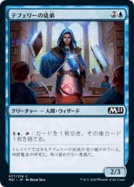 テフェリーの徒弟(Teferi's Protege)通常版