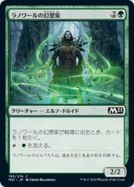 ラノワールの幻想家(Llanowar Visionary)基本セット2021