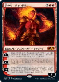 炎の心、チャンドラ(Chandra, Heart of Fire)基本セット2021