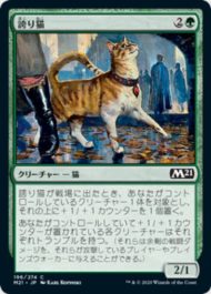 誇り猫(Pridemalkin)基本セット2021