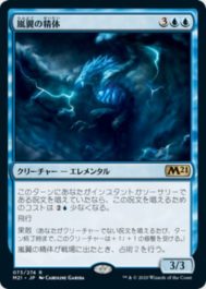 嵐翼の精体(Stormwing Entity)基本セット2021