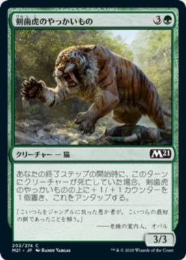 剣歯虎のやっかいもの(Sabertooth Mauler)基本セット2021