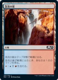 急流の崖(Swiftwater Cliffs)