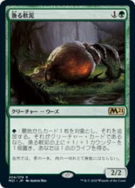 漁る軟泥(Scavenging Ooze)基本セット2021・再録