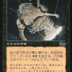 血の臣下（MTG フレイバー）