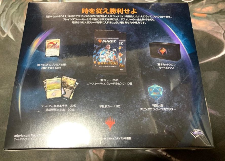 Bundle開封】基本セット2021の日本語版「Bundle（バンドル）」を開封 