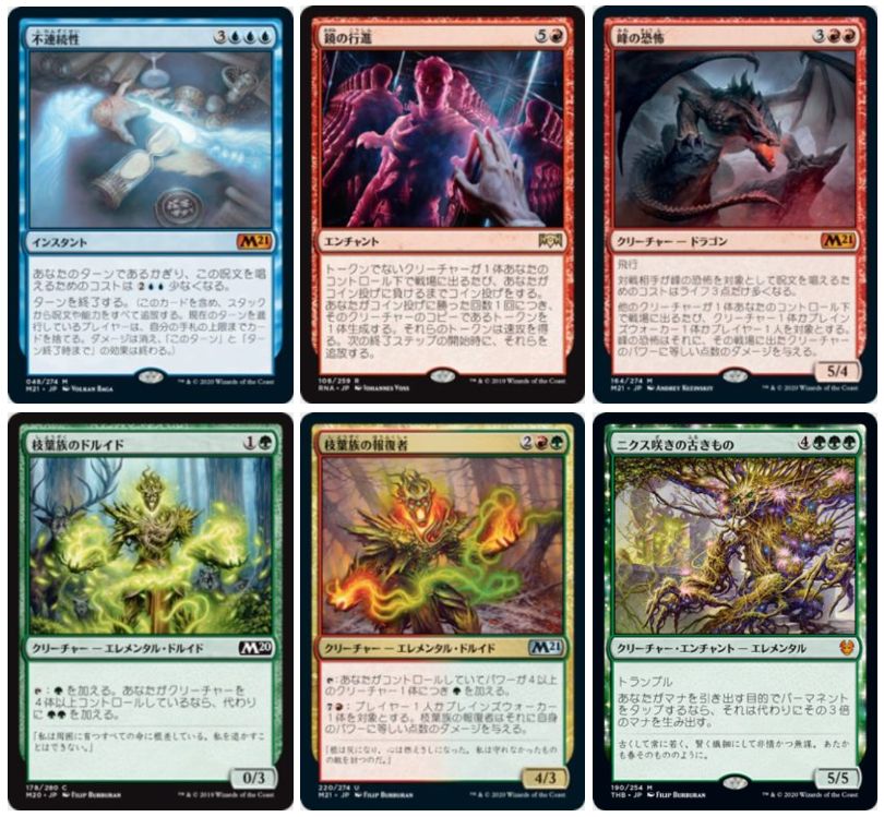 M21発売後スタン ティムール 不連続行進 のデッキ紹介動画がyoutube Mtggoldfish 様にて公開 基本セット2021 不連続性 により 鏡の行進 のトークンを戦場に残せる 鏡の行進 は 峰の恐怖 とも好相性で 2体コピーに成功すれば20点ダメージが飛ぶ Mtg