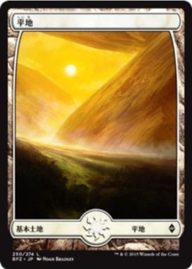 平地（戦乱のゼンディカー）Noah Bradley