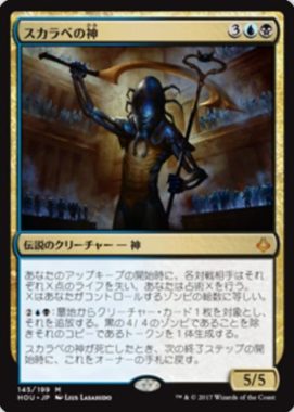 再録 スカラベの神(The Scarab God)