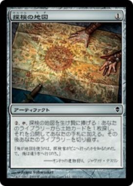 探検の地図(Expedition Map)ゼンディカー