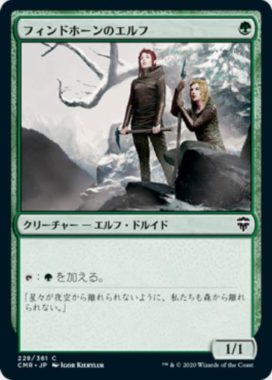 フィンドホーンのエルフ(Fyndhorn Elves)統率者レジェンズ